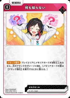 うるか/LR【赤】《BP01-001/100》 BP01-001/100 販売ページ｜クロスタ