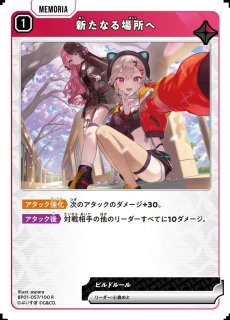 胡桃のあ/LRP【黄】《BP01-117/100》 BP01-117/100 販売ページ