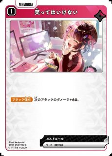 橘ひなの/LR【赤】《BP01-003/100》 BP01-003/100 販売ページ