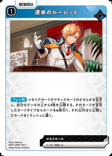 渋谷ハル/LR【青】《BP01-006/100》 BP01-006/100 販売ページ