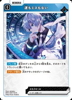 Never Fall/SR【青】《BP01-062/100》 BP01-062/100 販売ページ