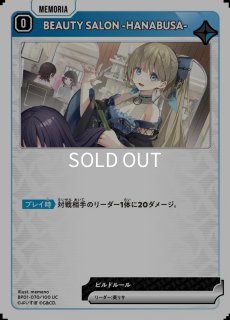 英リサ/LRP【青】《BP01-114/100》 BP01-114/100 販売ページ｜クロスタ