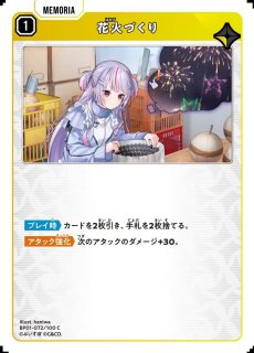 胡桃のあ/LR【黄】《BP01-009/100》 BP01-009/100 販売ページ