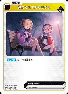 リンク・アサルト/SR【緑】《BP01-044/100》 BP01-044/100 販売ページ