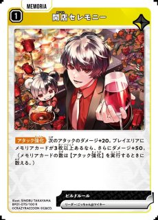 超新星/SRP【赤】《BP01-137/100》 BP01-137/100 販売ページ｜クロスタ