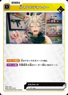 うるか/LR【赤】《BP01-001/100》 BP01-001/100 販売ページ｜クロスタ