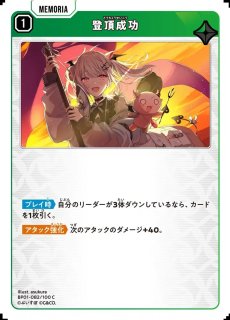 ありさか/LRPP【緑】《BP01-131/100》 BP01-131/100 販売ページ