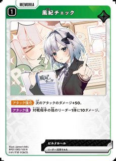 ありさか/LRPP【緑】《BP01-131/100》 BP01-131/100 販売ページ