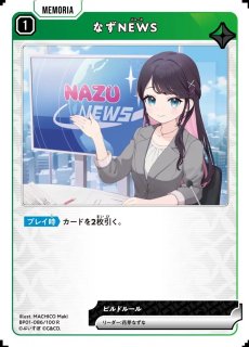 リンク・アサルト/SR【緑】《BP01-044/100》 BP01-044/100 販売ページ