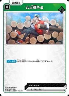 だるまいずごっど/LRP【緑】《BP01-129/100》 BP01-129/100 販売ページ