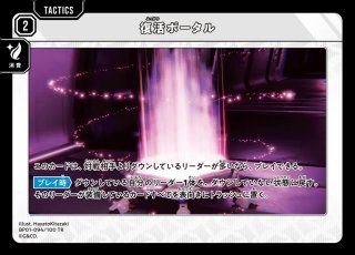 小雀とと/LRP【青】《BP01-111/100》 BP01-111/100 販売ページ