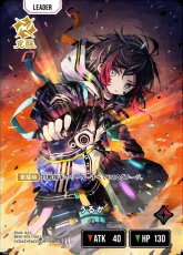 画像2: うるか/LRP【赤】《BP01-101/100》 (2)
