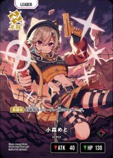 画像2: 小森めと/LRP【赤】《BP01-102/100》 (2)