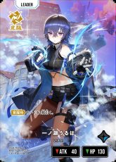 画像2: ［状態B］一ノ瀬うるは/LRP【青】《BP01-109/100》 (2)