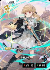 画像2: 小雀とと/LRP【青】《BP01-111/100》 (2)