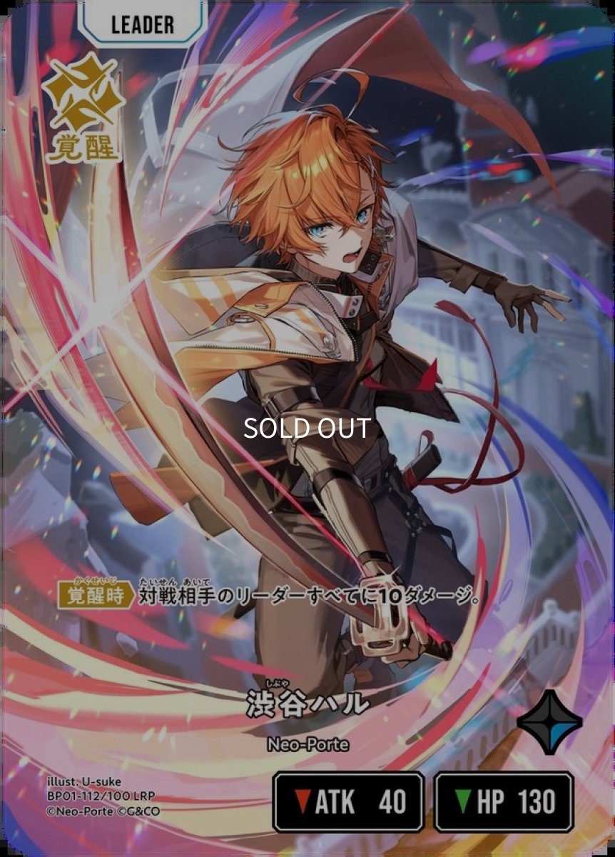 画像2: ［状態B］渋谷ハル/LRP【青】《BP01-112/100》 (2)