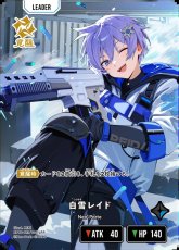 画像2: 白雪レイド/LRP【青】《BP01-113/100》 (2)