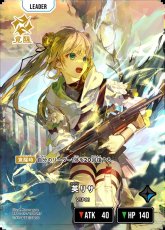 画像2: 英リサ/LRP【青】《BP01-114/100》 (2)