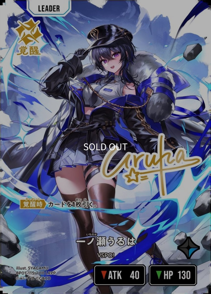 画像2: 一ノ瀬うるは/LRPP【青】《BP01-115/100》 (2)