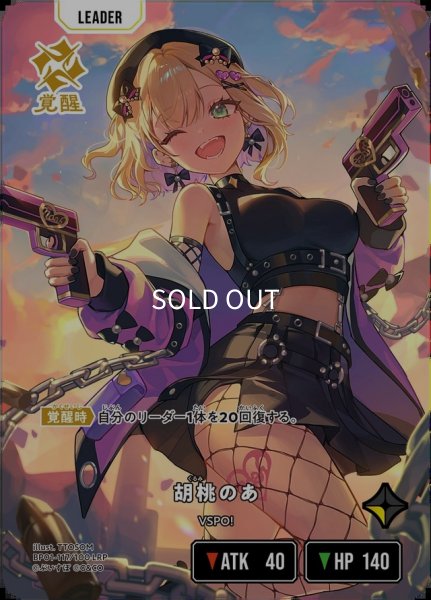 胡桃のあ/LRP【黄】《BP01-117/100》 BP01-117/100 販売ページ