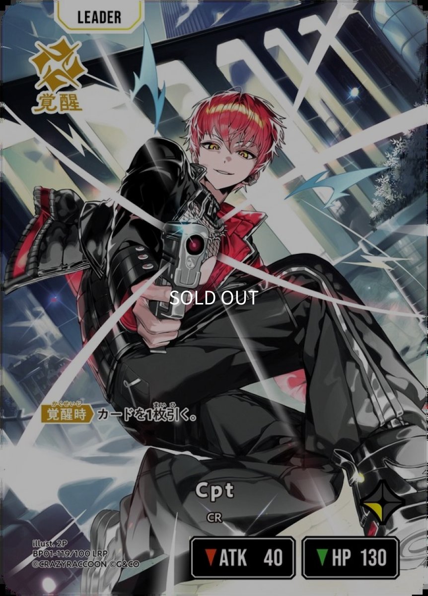 画像2: Cpt/LRP【黄】《BP01-119/100》 (2)