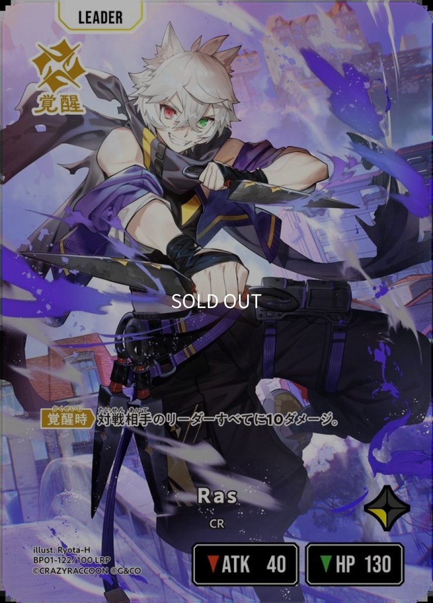 画像2: Ras/LRP【黄】《BP01-122/100》 (2)