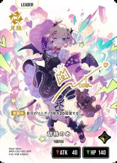 画像2: ［状態B］胡桃のあ/LRPP【黄】《BP01-123/100》 (2)