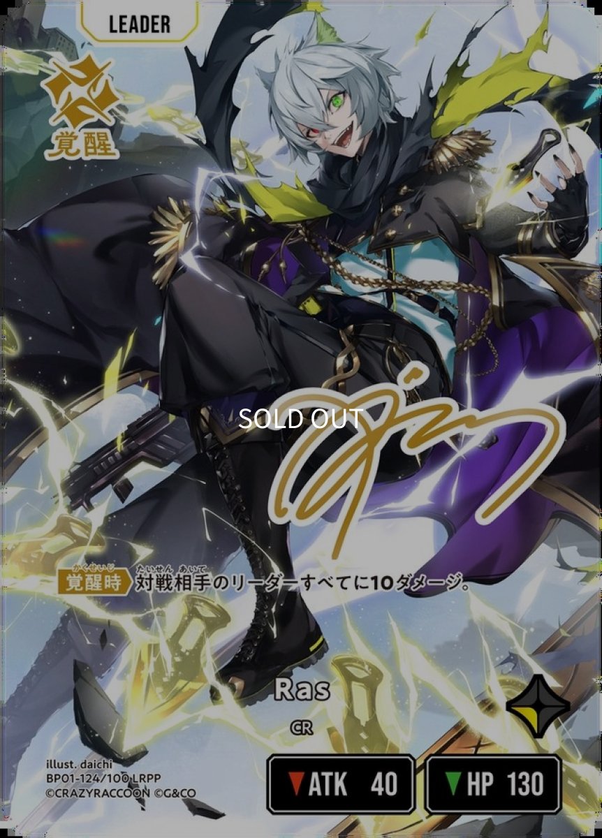 画像2: Ras/LRPP【黄】《BP01-124/100》 (2)