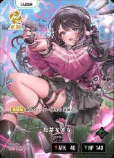 画像2: ［状態B］花芽なずな/LRP【緑】《BP01-128/100》 (2)
