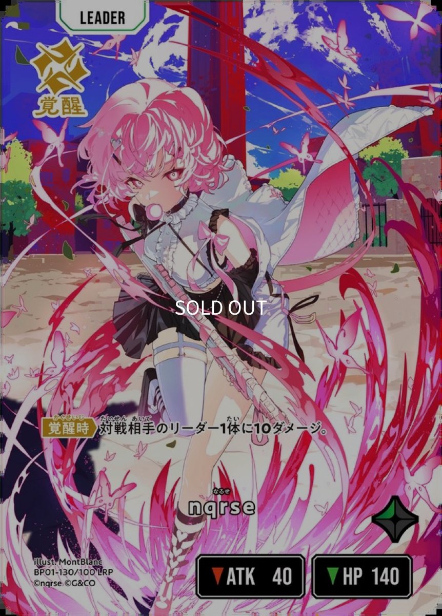 画像2: nqrse/LRP【緑】《BP01-130/100》 (2)