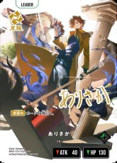 画像2: ［状態B］ありさか/LRPP【緑】《BP01-131/100》 (2)