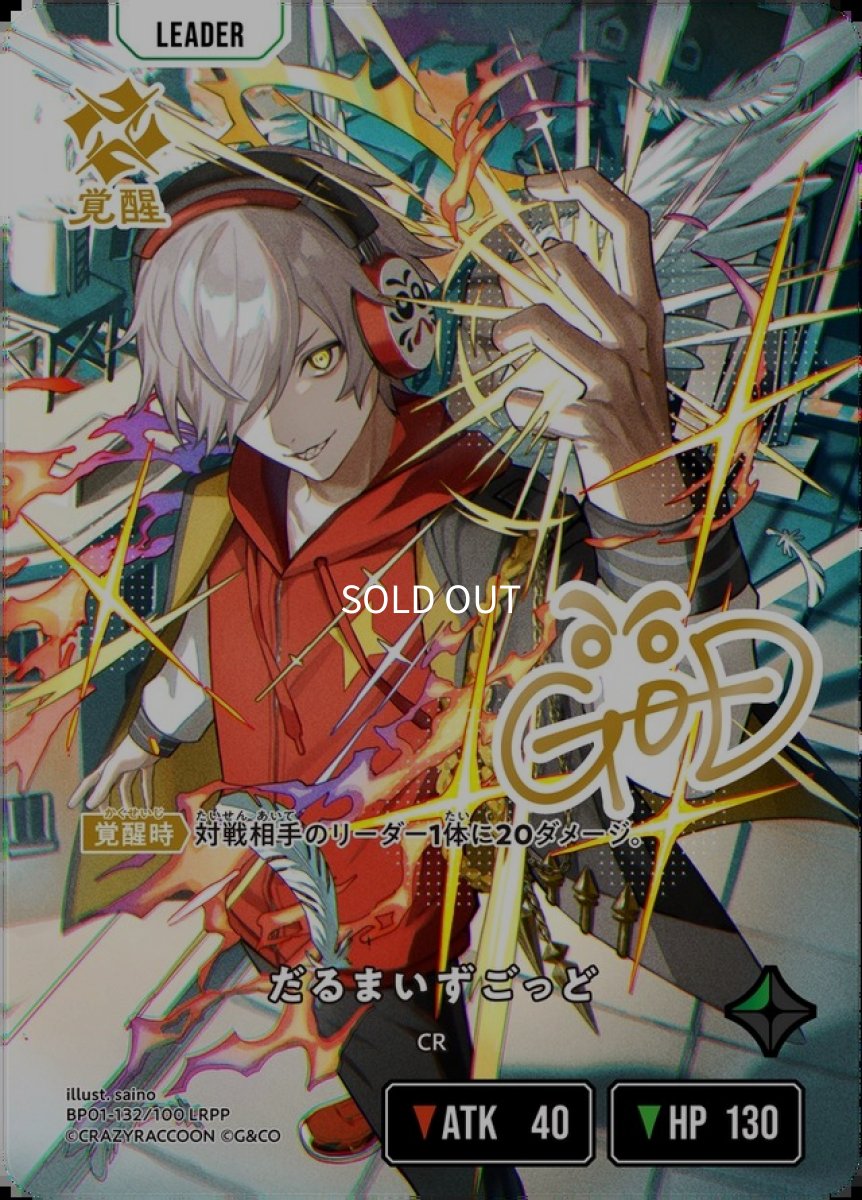 画像2: だるまいずごっど/LRPP【緑】《BP01-132/100》 (2)