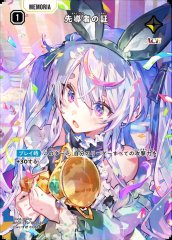 ありさか/LRPP【緑】《BP01-131/100》 BP01-131/100 販売ページ