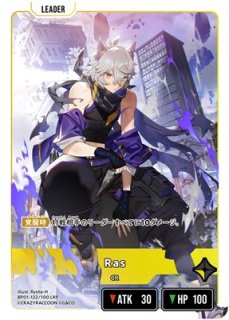 一ノ瀬うるは/LRP【青】《BP01-109/100》 BP01-109/100 販売ページ