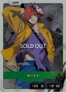 空澄セナ/LRP【緑】《BP01-125/100》 BP01-125/100 販売ページ