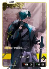 画像1: VanilLa/LRP【黄】《BP01-121/100》 (1)