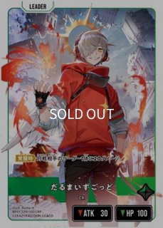 だるまいずごっど/LRPP【緑】《BP01-132/100》 BP01-132/100 販売
