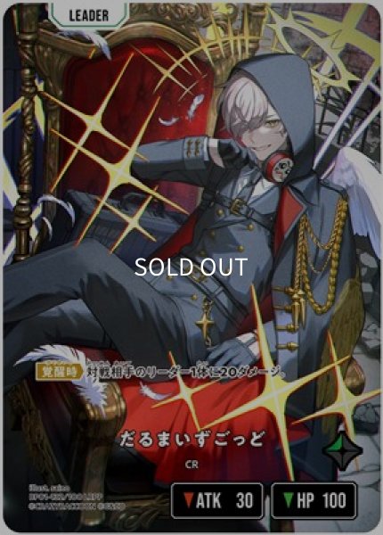 クロスタ だるま LRPP LRP だるまいずごっど 販売 | Luminous Daybreak | Xross Stars