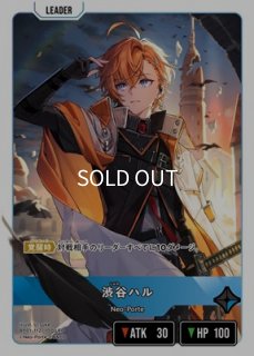 渋谷ハル/LRP【青】《BP01-112/100》 BP01-112/100 販売ページ