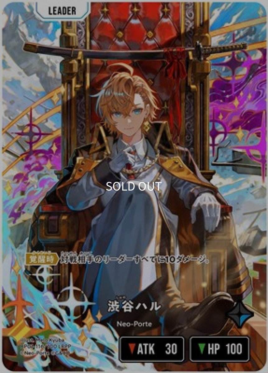 画像1: 渋谷ハル/LRPP【青】《BP01-116/100》 (1)