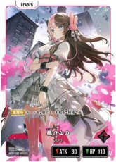 画像1: ［状態B］橘ひなの/LRP【赤】《BP01-104/100》 (1)