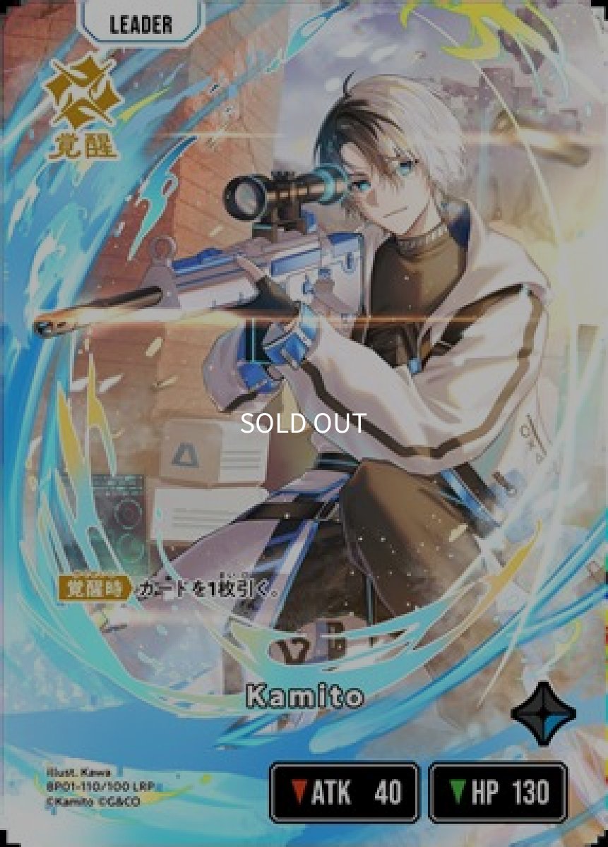 画像2: Kamito/LRP【青】《BP01-110/100》 (2)