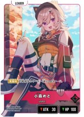 画像1: 小森めと/LRP【赤】《BP01-102/100》 (1)