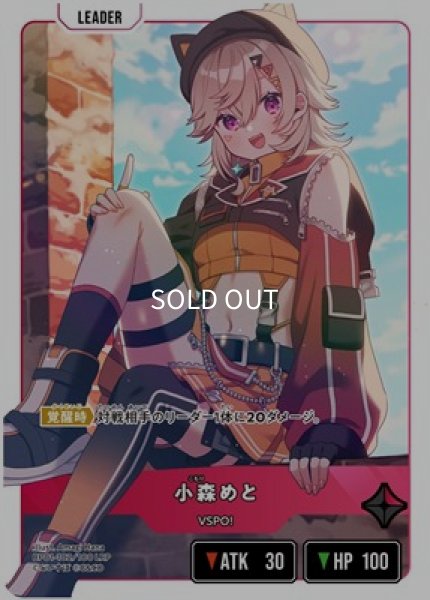 小森めと/LRP【赤】《BP01-102/100》 BP01-102/100 販売ページ