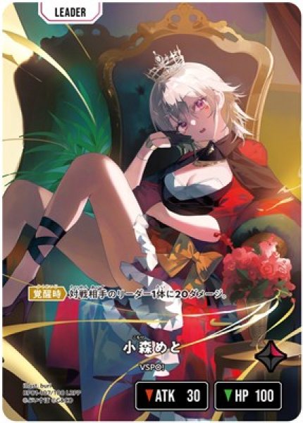 クロススターズ 小森めと LRPP BP01-107 XrossStars クロススターズ 小森めと LRPP BP01-107 - メルカリ