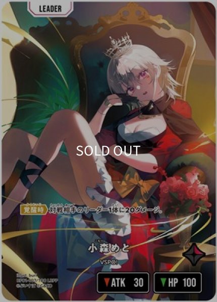 状態B］小森めと/LRPP【赤】《BP01-107/100》 BP01-107/100 販売