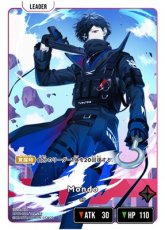 画像1: Mondo/LRP【赤】《BP01-106/100》 (1)