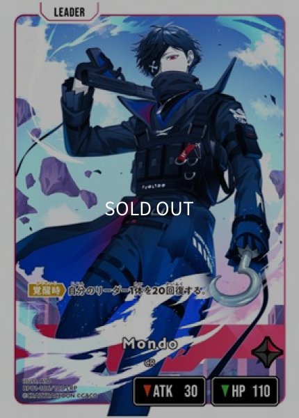 Mondo/LRP【赤】《BP01-106/100》 BP01-106/100 販売ページ