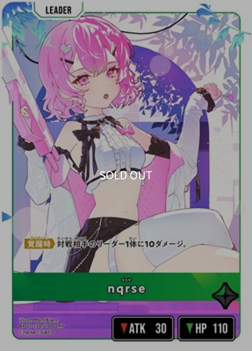 画像1: nqrse/LRP【緑】《BP01-130/100》 (1)