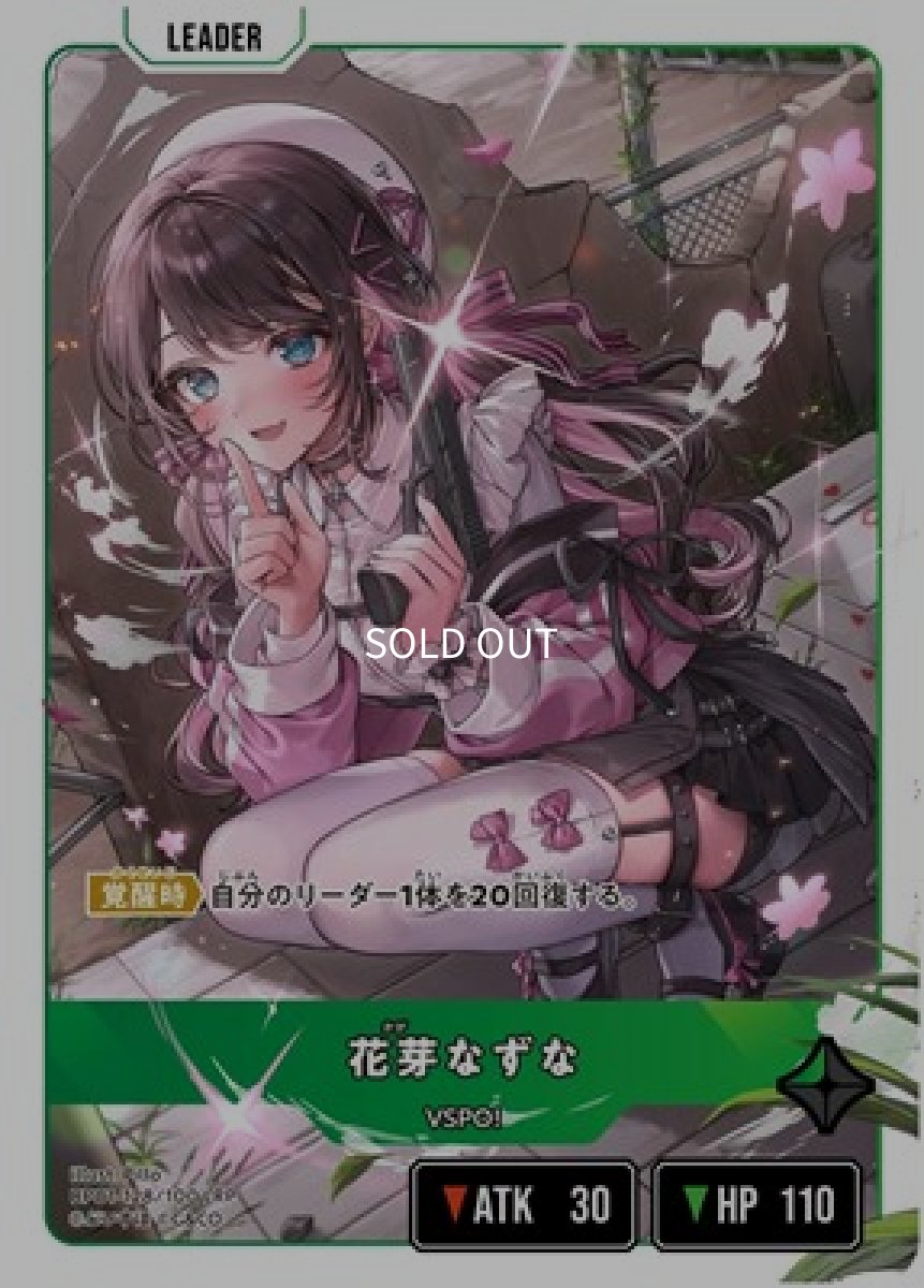 画像1: ［状態B］花芽なずな/LRP【緑】《BP01-128/100》 (1)